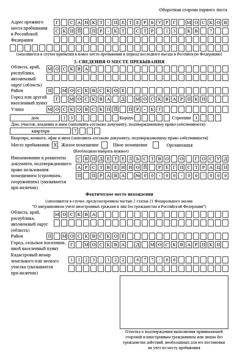 временная регистрация в Ставрополе временная регистрация в Ставрополе