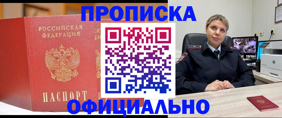 временная регистрация гарантия в Ставрополе