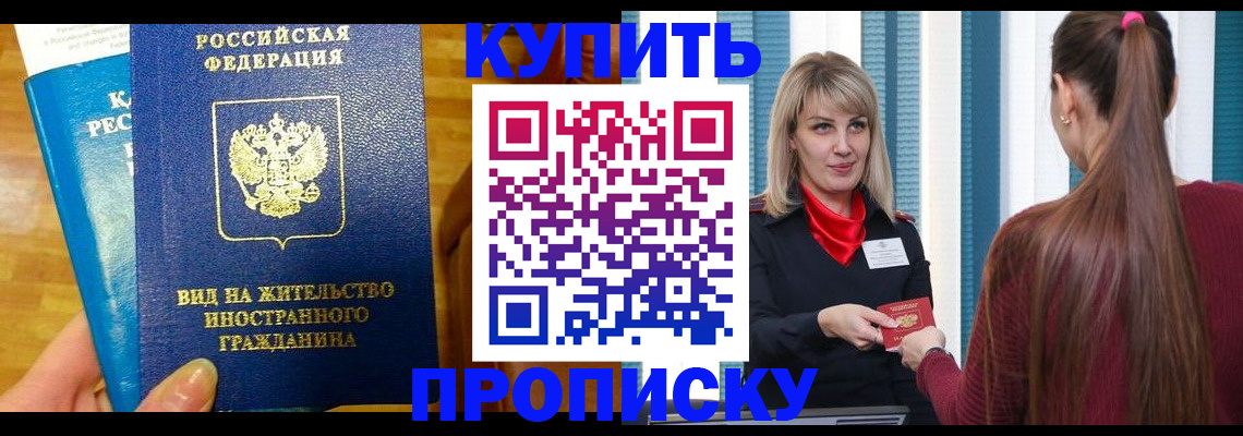 временная регистрация адрес в Ставрополе