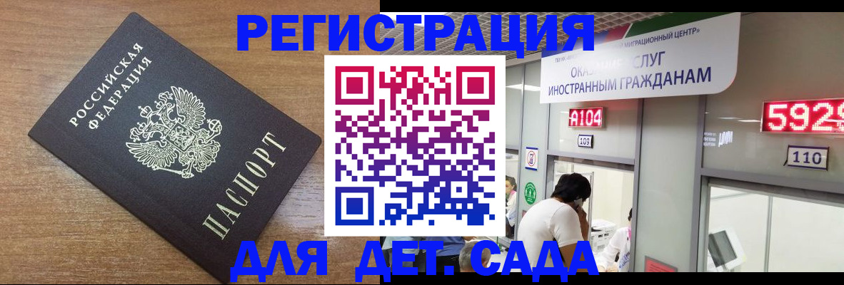 прописка от собственника в Ставрополе